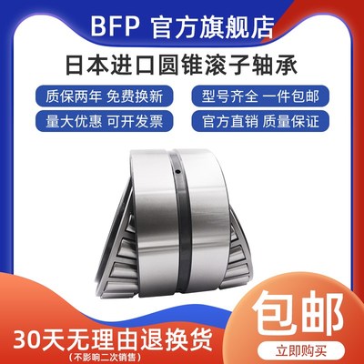 进口BFP英制非标轴承HM220149/10  HM212049/10 圆锥滚子型号大全