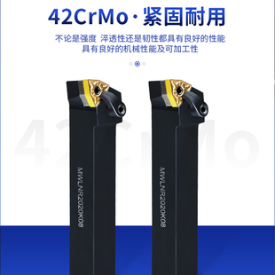 卡邦尼抗震数控刀杆外圆刀车刀杆MWLNR2525M08刀架刀柄车床刀具