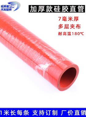 加厚耐高温硅胶管软管红色夹布夹线橡胶厚壁直管耐腐蚀大口径