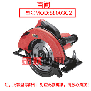 百闻88003C2电圆锯转子卡顿帝克CT235-1台锯切割机定子9寸7齿配件