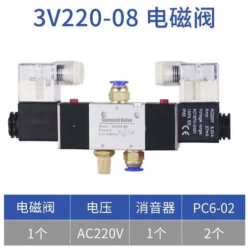 气动电磁阀3V220-08-NC气阀DC24V二位三通换向控制阀AC220V