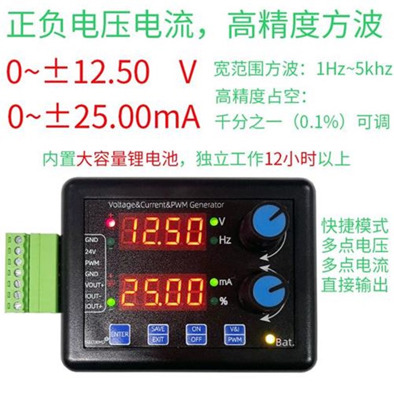 高精度手持式多功能电压电流4s-20mA方波pwm信号发生器源plc模拟