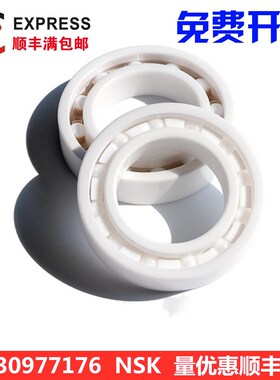 氧化锆全陶瓷高速轴承6816CE 6817CE 6818CE 6819CE 6820CE