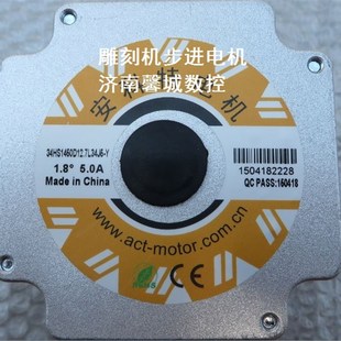 雕刻机配件 86HB76步进电机 步进电机 雕刻机86BYGH450B步进电机