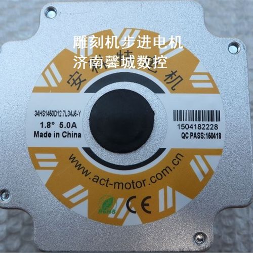 步进电机 雕刻机86BYGH450B步进电机 86HB76步进电机 雕刻机配件