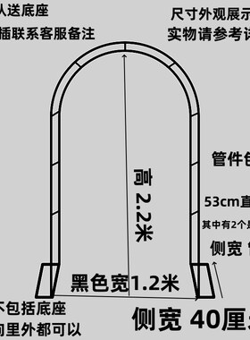 铁艺拱门花架月季铁线莲爬藤架户外防腐防锈庭院花园蔷薇葡萄支架