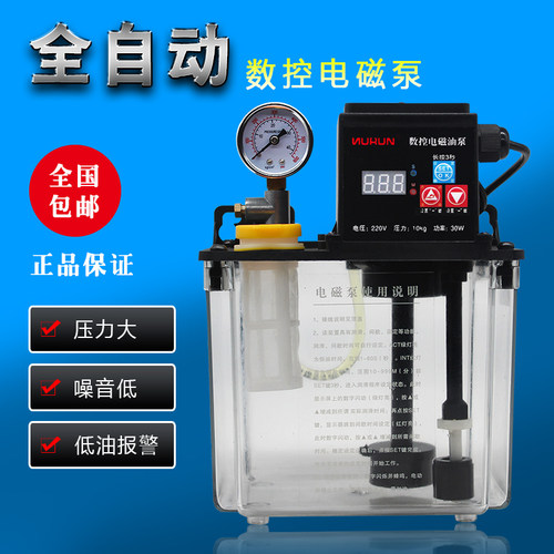 车钻机床注塑机220V电动全自动润滑泵加油打油泵注油器油管分油器