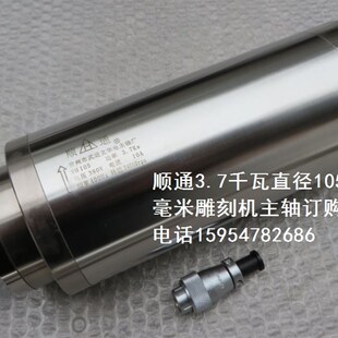 雕刻机主轴 直径105毫米3.7KW雕刻主轴电机 顺通功率3.7千瓦主轴