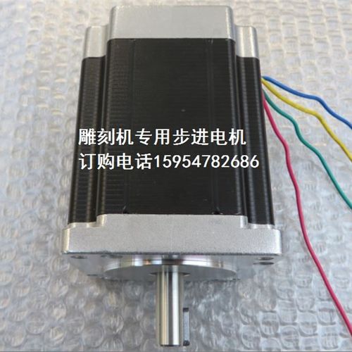 雕刻机步进电机85BYGH450B-06D-15J/86BHH114-500A-32E雕刻机配件