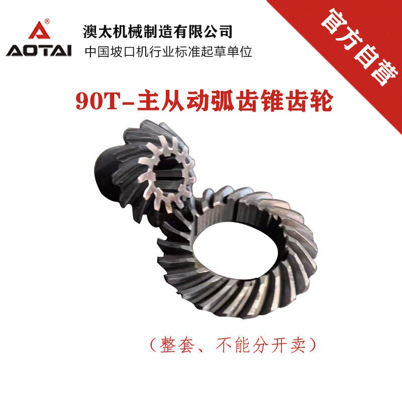 澳太自营ISY90T圆管坡口机涨紧块楔块拉杆齿轮固定块涨紧螺母配件