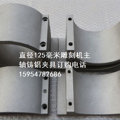 雕刻机主轴固定座 电主轴抱座 直径65/80/100/125毫米铸铝夹具