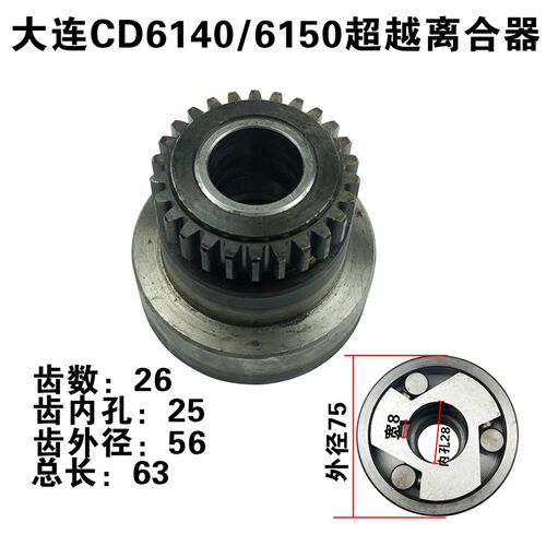 沈阳 云南大连 CA6140 CY6150 CD6140 超越离合器CW6163 星形体