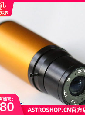 QHY5L-II-C +8MM 彩色广角镜头可拍深空,行星,可导星,电子寻星