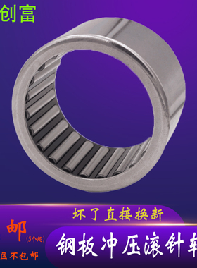 精密英制冲压外圈滚针轴承SCE2220 248 2410 2412 2414 2416 2420