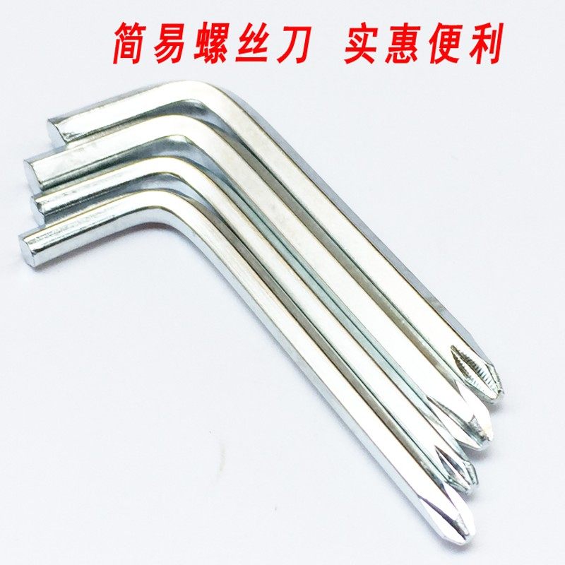 十字螺丝刀L型内六角十字头扳手改锥自行车童车家具配套工具456mm,纺织面料/辅料/配套,其他纺织机械,淘宝优惠券,粉丝福利购,淘宝优惠卷