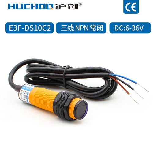 M18漫反射光电开关感测器E3F-DS10C4/C2/P1/P2三线24V常开NPN10NA