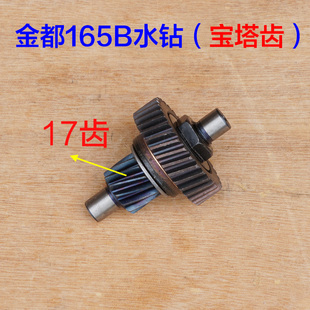 金都原厂166/165宝塔齿13齿离合齿金刚石水钻机钻孔机33 原厂配件