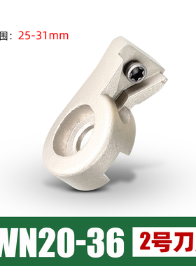 台湾进口 可调精镗刀EWN微调头 可调数控加工中心刀杆镗刀 20-100