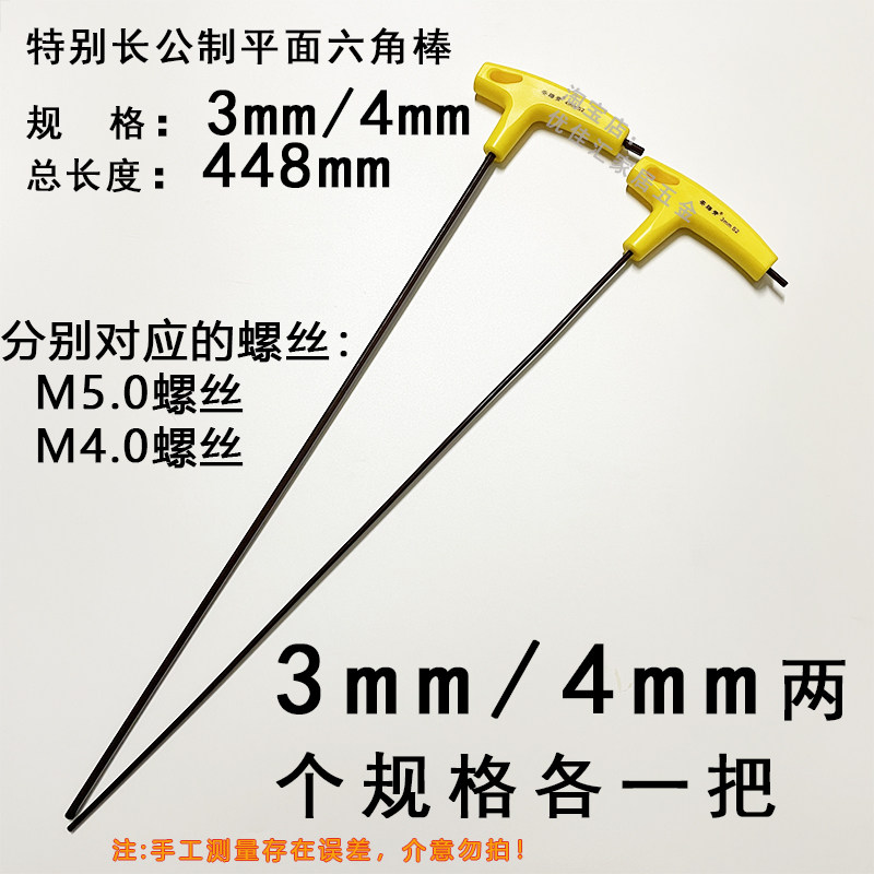 S2加长内六角螺丝刀特长t型加硬扳手平头4/5/6车灯印刷机深孔套装,纺织面料/辅料/配套,其他纺织机械,淘宝优惠券,粉丝福利购,淘宝优惠卷