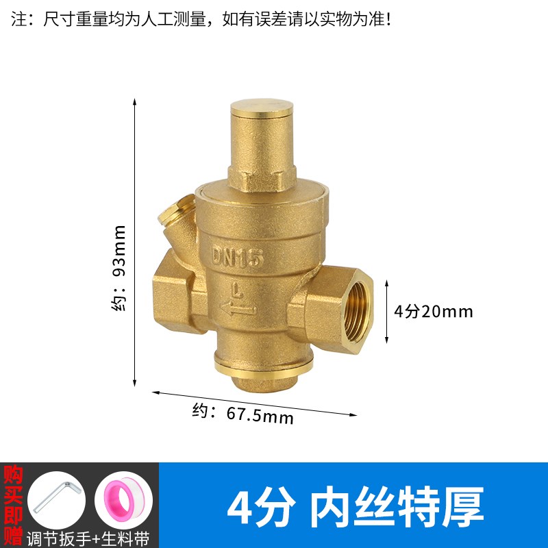 家用自来水减压阀稳压阀恒压阀黄铜加厚4分6分可调V式热水器净水