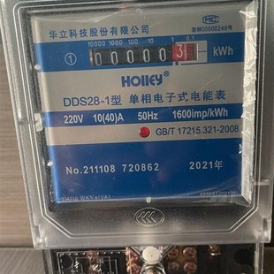 电度表家用智能出租房5 1单相电能表 20A 表DDS28 杭州华立电子式