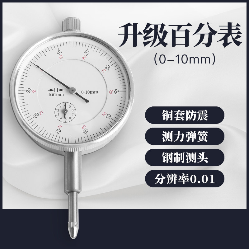 电子数显杠杆百分表千分表磁力座测头0-10-50-12.7mm磁性表座一套,个性定制/设计服务/DIY,明信片定制,淘宝优惠券,粉丝福利购,淘宝优惠卷