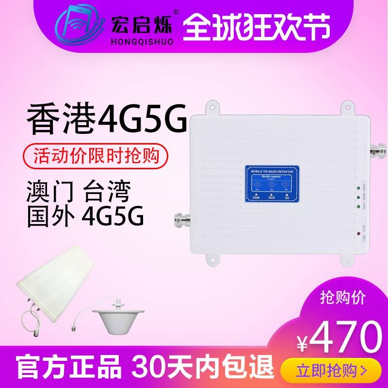 香港4g5g手机信号放大增强器国外非洲加强波P器扩大導波訊號器上