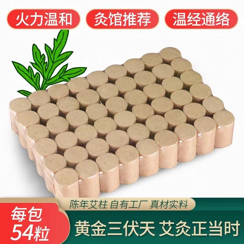 艾柱艾条艾柱短艾灸柱纯艾家用艾灸盒随身灸正品陈年艾草棒无烟包