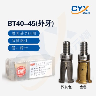 钻攻机加工中心BT主轴拉爪四瓣爪原装台湾进口BT30/BT40/BT50拉爪