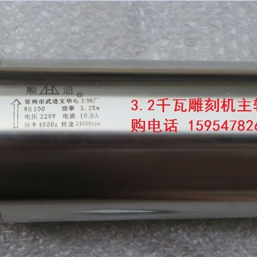 顺通3.2千瓦雕刻机主轴 电压220伏/380伏电主轴 直径100毫米电机