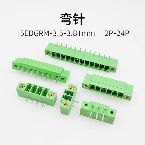 带法兰PCB焊板接线端子排KF2EDGKM3.5mm3.81EDGVM有耳螺丝15EDGRM