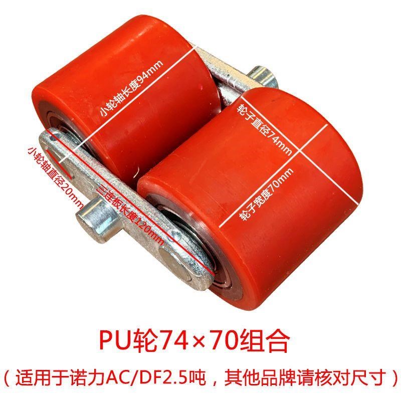 手动叉车配件2吨3吨鸿福尼龙无轮架组合套装电动PU原厂图片