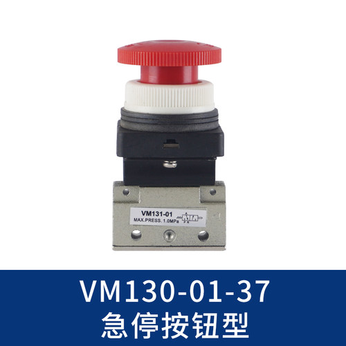 气动二位三通机械阀VM130-01-00/VM131-01-01/VM130-01-32系列