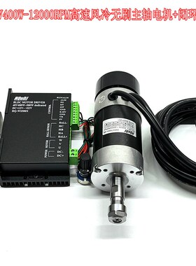 一体轴ER11 48V400W高速风冷无刷主轴电机WS5760A-48 雕刻自动化