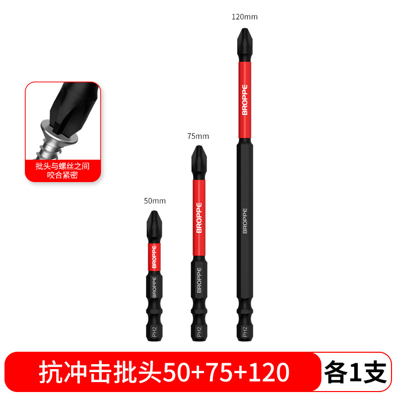 抗冲击强磁十字批头防滑电动手电钻螺丝刀风批工业级六角披头套装,个性定制/设计服务/DIY,明信片定制,淘宝优惠券,粉丝福利购,淘宝优惠卷