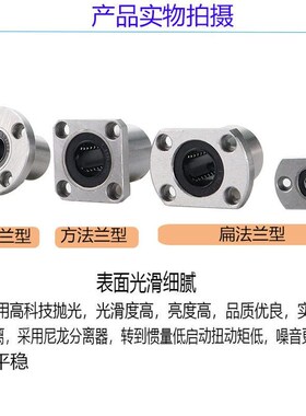 国产精密对边法f兰电镀直线轴承 LHFCM6 8 10 12 1316 20 25 30 3