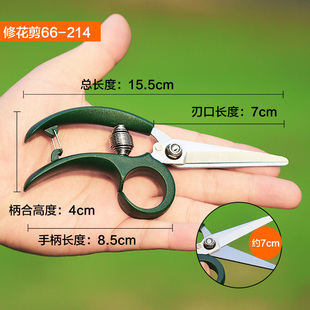 史拉力家庭园艺修花小剪刀养花多肉植物枝叶修剪园林修枝剪小花剪