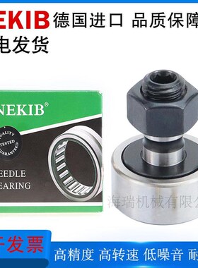 NEKIB进口精密凸轮随动器轴v承C-CFUAPH12-30 12-32轴承钢