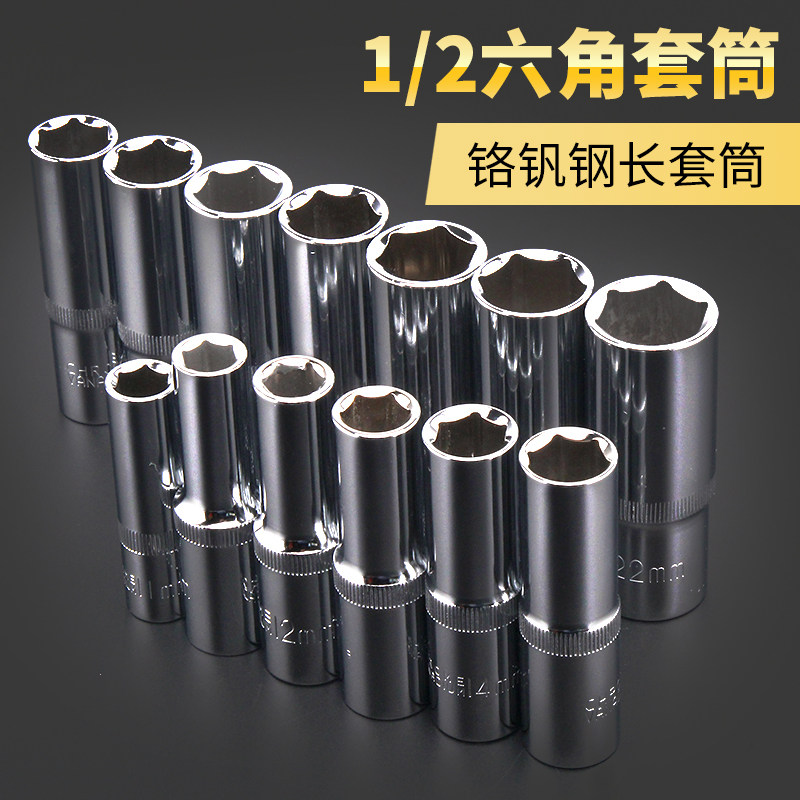 绿林加长1/2六角套筒12.5mm6角套管头大飞汽修工具五金扳手配件,个性定制/设计服务/DIY,明信片定制,淘宝优惠券,粉丝福利购,淘宝优惠卷
