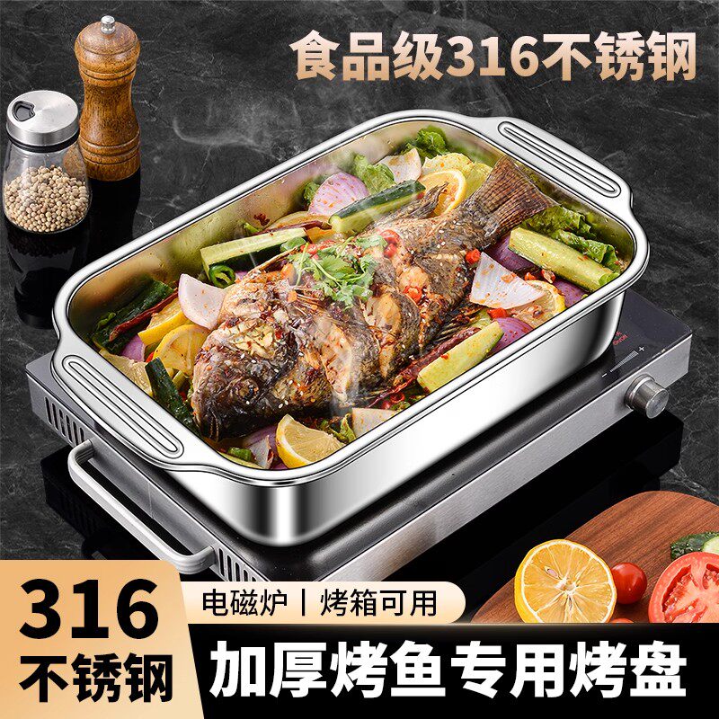 316不锈钢烤鱼盘长方形家用不粘食品级加厚电磁炉烤鱼专用烤盘子图片
