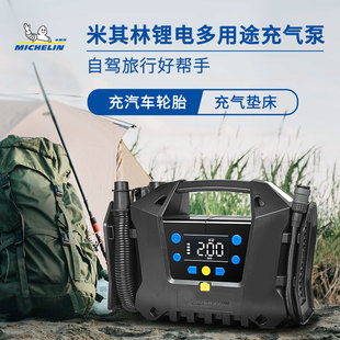 米其林车载充气泵无线锂电池鼓风机二合一小汽车充气床垫打气筒