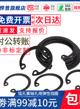 65锰孔用卡簧b型轴承孔用弹性挡圈GB893卡环C型孔卡卡簧内卡国标