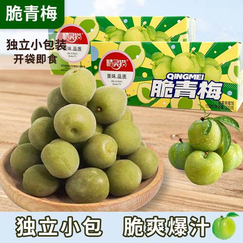 爽口脆青梅清话蜜饯独立包