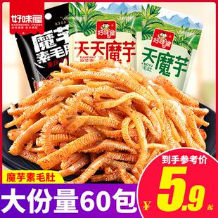 魔芋爽素毛肚麻辣条丝小包散装素食网红办公小吃休闲食品