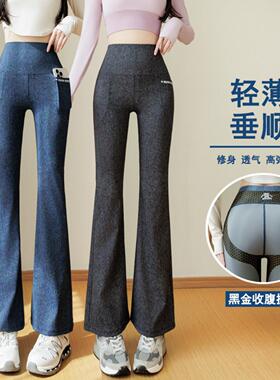 2026新款高弹仿牛仔微喇裤双口袋高腰提臀鲨鱼喇叭大码运动瑜伽裤