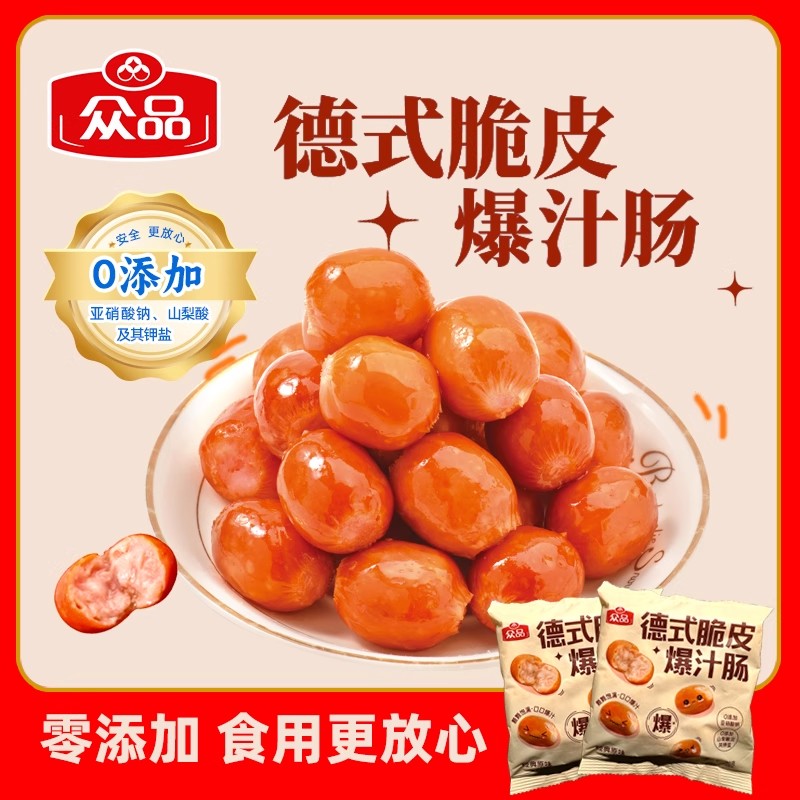 德式爆汁一口肠脆皮烤肠烟熏蜜汁肠空气炸锅半成品食材小肉香肠