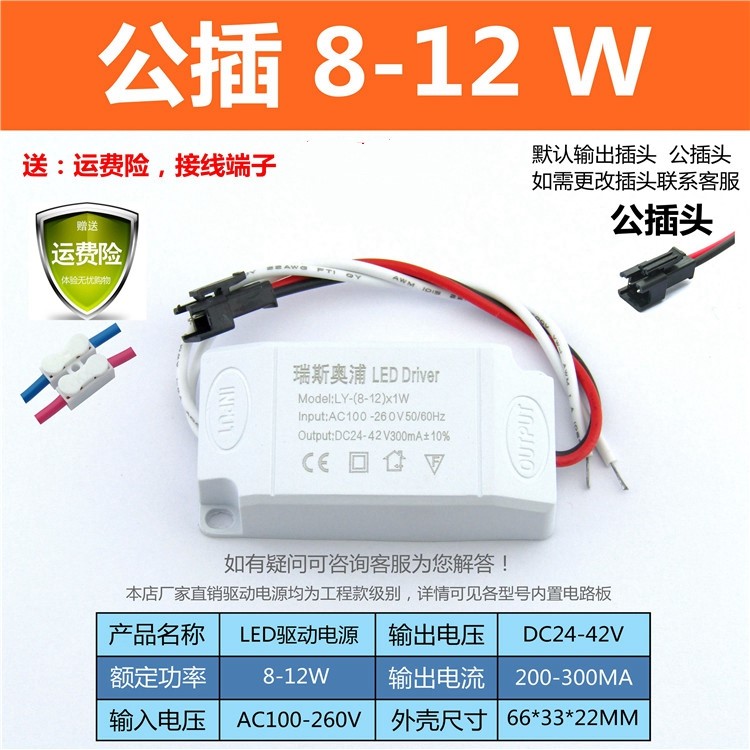 led恒流驱动电源24W36W三色吸顶灯整流器变压器射灯driver镇流器