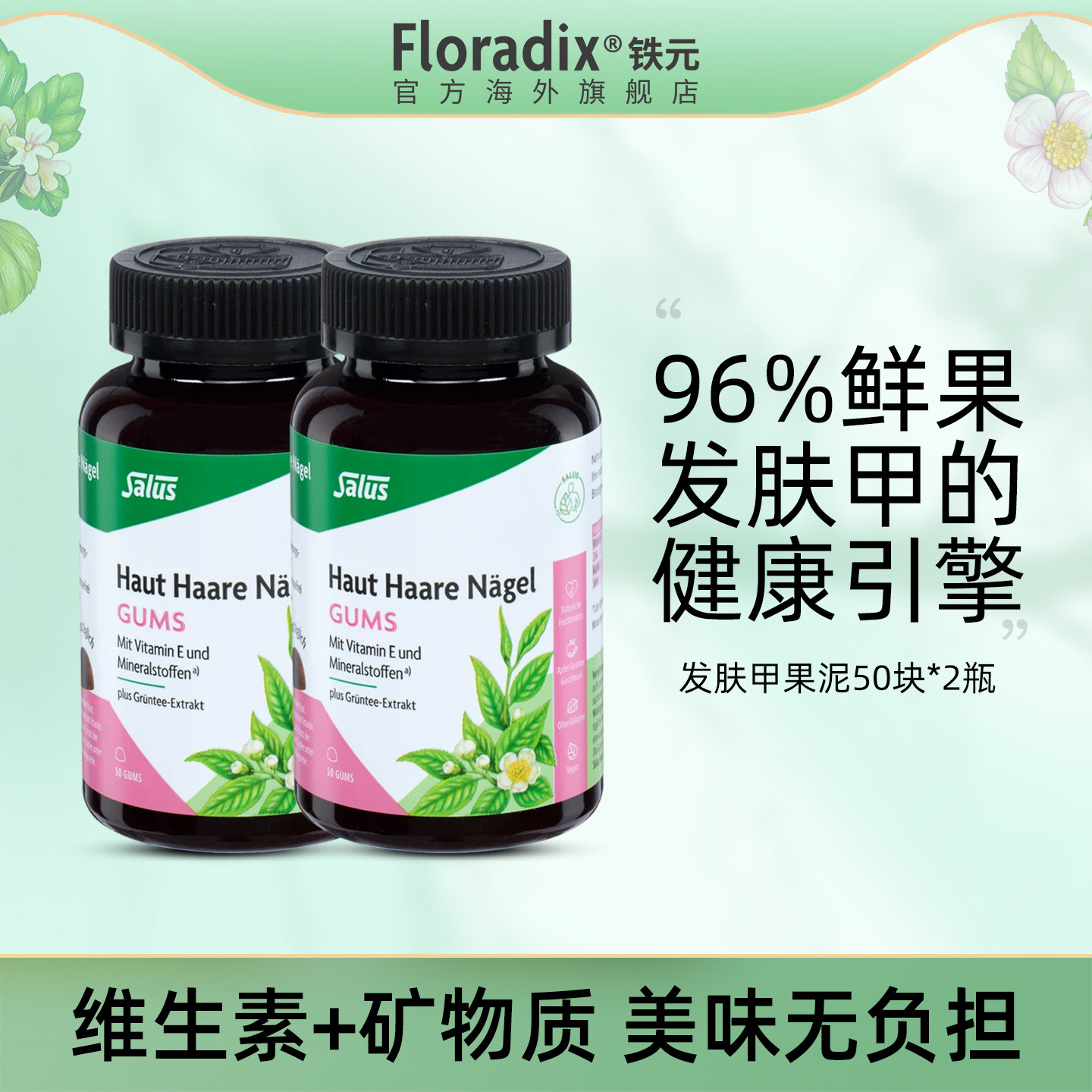 护发养发发肤甲复合维生素皮肤头发指甲软糖保健品50粒*2
