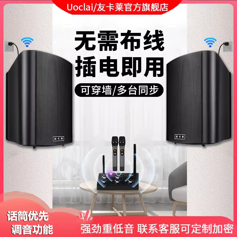 壁挂音响无线蓝牙店铺专用舞蹈教室餐厅健身房商用会议室组合音箱