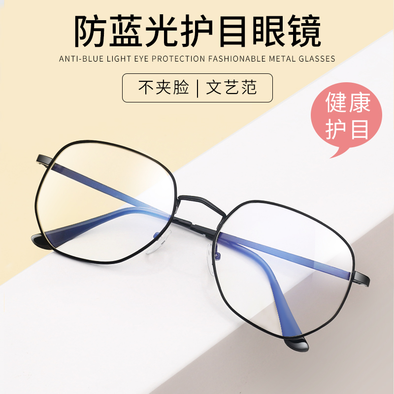 平光眼镜士无度数保护防蓝光时尚眼镜素颜眼镜大框可配近视